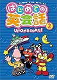 �͂��߂Ẳp��b(2) UFO�������ꂽ!
