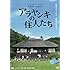 アラヤシキの住人たち（DVD）