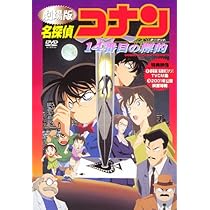 Amazon.co.jp: 劇場版 名探偵コナン 時計じかけの摩天楼 [DVD