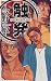 触発 (C・NOVELS BIBLIOTHEQUE)