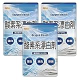 NICHIGA(ニチガ) 酸素系漂白剤 4.5kg×3袋 〈Oxygen bleach〉過炭酸ナトリウム 100％ 粉末 洗濯槽クリーナー 洗濯助剤 掃除に TK3