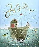 みなみへ (児童図書館・絵本の部屋)