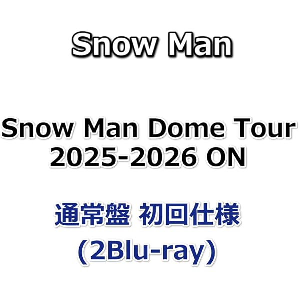 Amazon.co.jp: 【初回盤】 Snow Man Dome Tour 2025-2026 ON ( Blu-ray