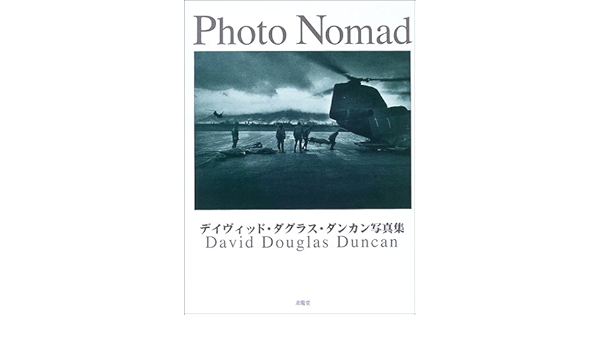 Photo Nomad デイヴィッド ダグラス ダンカン写真集 デイヴィッド ダグラス ダンカン Duncan David Douglas 本 通販 Amazon
