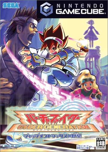 バーチャファイターサイバージェネレーション～ジャッジメント