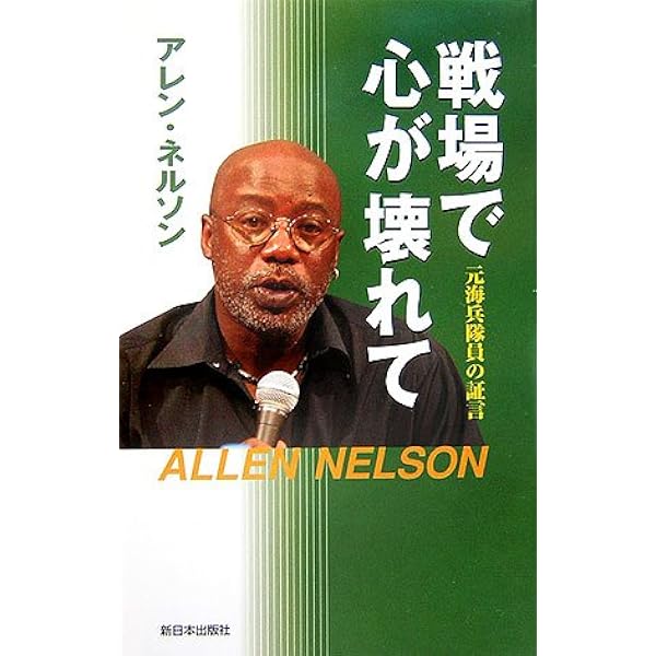 ネルソンさん、あなたは人を殺しましたか?,東京大空襲-リンゴ (KC