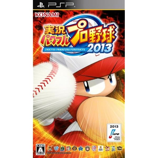 Amazon.co.jp: プロ野球スピリッツ2013 : ゲーム