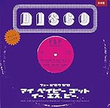 マイ・ベイビーズ・ゴットE.S.P./ザ・ガーディアン・エンジェル・イズ・ウォッチング・オーバー・アス [Analog]