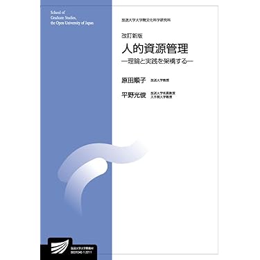 放送大学　テキスト 放送大学教育振興会オンラインショップ