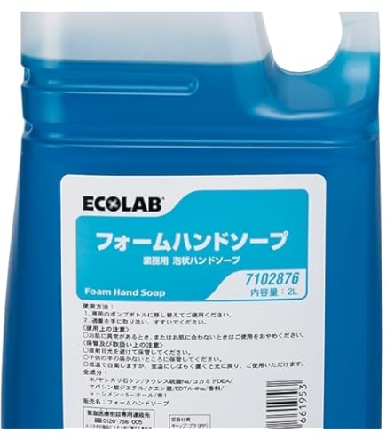 Amazon.co.jp: エコラボ 泡ハンドソープ 2L×2 7102899 : ビューティー