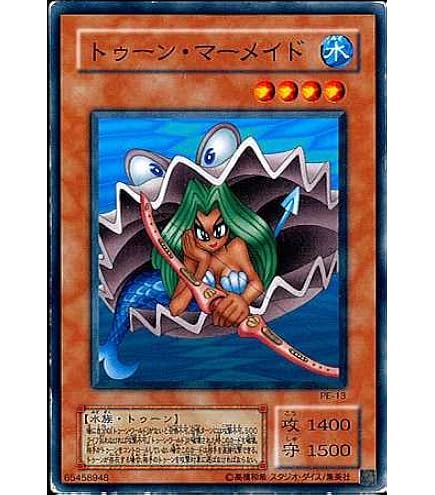 遊戯王 トゥーン・マーメイド トゥーンデーモン　psa連番 Amazon.co.jp: 遊戯王 PS-21 《トゥーン・マーメイド》 Super : ホビー