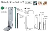 カネシン PZ ハイパースリム・2合板タイプ プロイズ 002881 PZ-HS10-2-G
