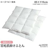 日用品 ベビーその他 関連商品 赤ちゃん用 ベビー寝具 羽毛肌掛けふとん WD90 9320312