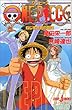 ONE PIECE ねじまき島の冒険 (JUMP jBOOKS)