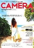 カメラマガジン 2013.8