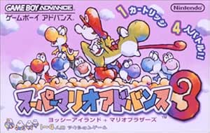 Amazon スーパーマリオアドバンス3 ゲーム