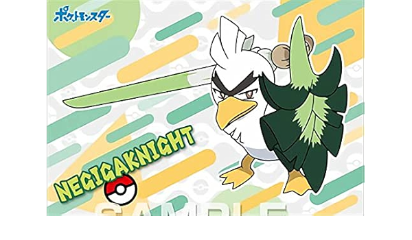 Amazon ネギガナイト ポケットモンスター ポケモンブロマイドガム アニメ 萌えグッズ 通販 Amazon ネギガナイト ポケットモンスター ポケモンブロマイドガム アニメ 萌えグッズ 通販