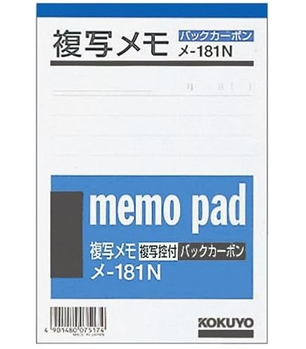 Amazon.co.jp: コクヨ(KOKUYO) メモ帳 複写メモ 134x91mm 白上質紙 50