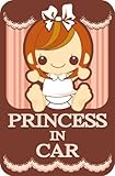 PRINCESS IN CAR プリンセスインカー [アン チョコレートcolor] セーフティー アウトレット ステッカー 車
