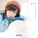 【Amazon.co.jp限定】鏡の中から/あたしの残りぜんぶあげる【Type-D 宮内凛Ver.】
