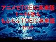 アニメでＴＯＥＩＣ英単語１～44＆もふもふＴＯＥＩＣ英単語セット～読むだけで英単語力がアップする本～