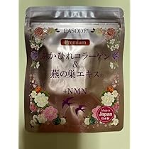 Amazon | ふかひれコラーゲン＆燕の巣エキス＋NMN15g（1袋30粒 