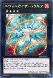 エヴォルカイザー・ラギア ノーマルパラレル 遊戯王 20th ANNIVERSARY PACK 2nd WAVE 20ap-jp084