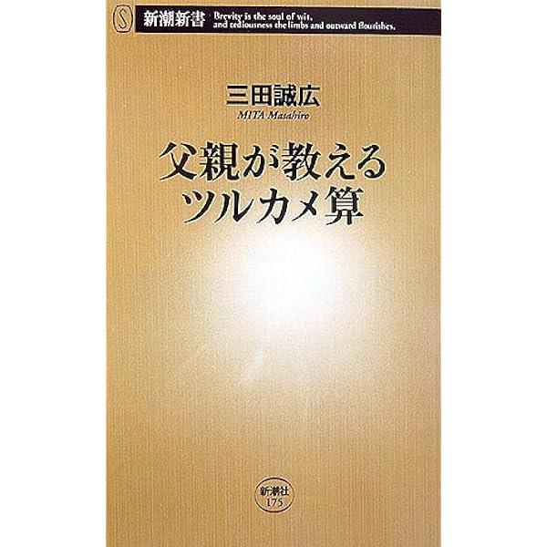 地に火を放つ者: 双児のトマスによる第五の福音 | 三田 誠広 |本