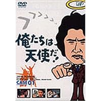 Amazon.co.jp: 俺たちは天使だ! VOL.2 [DVD] : 沖雅也, 多岐川裕美