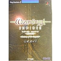 スターフィッシュ ウィザードリィ エンパイアIII ~覇王の系譜~ PSP スターフィッシュ ウィザードリィ エンパイアIII ~覇王の系譜~ PSP