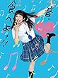 17歳の歌 (初回生産限定盤) (DVD付)