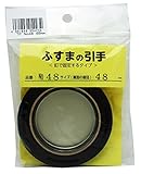 リンテックコマース ふすまの引手 48mm ゴールド No.48