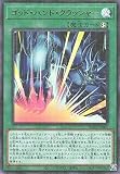 遊戯王 PGB1-JP002 ゴッド・ハンド・クラッシャー (日本語版 ミレニアムアルティメットレア) PRISMATIC GOD BOX