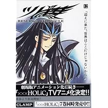 ツバサ―Reservoir chronicle (11) | CLAMP |本 | 通販 | Amazon