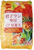 瀬戸ヶ原花苑 君子ラン専用≪培養土≫ 12L