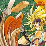 �ɓ����񖟗V�L�O�`2 CD�V�l�}1�u����_��!�S���W��!!�v