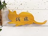ネームプレート ひのき 木製 表札 漢字・行書体 シャム猫 猫型プレート ナチュラル 受注製作