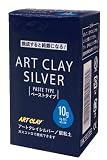 アートクレイシルバー ペーストタイプ10g