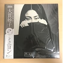 大貫妙子 - ミニヨン 【透明パープルレコード】　新品未使用 MIGNONNE (180グラム重量盤レコード) : 大貫妙子 | HMV&BOOKS