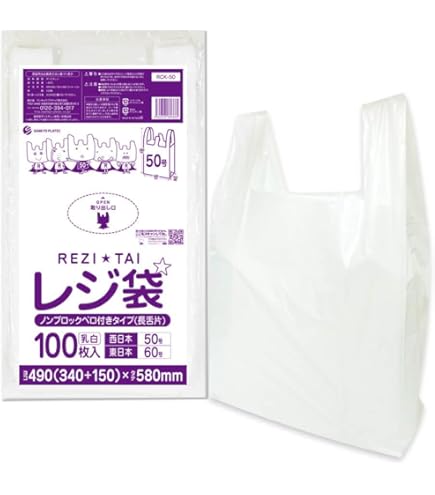 Amazon.co.jp: レジ袋 関西50号 関東60号 1,000枚 乳白 ヨコ34cm×タテ