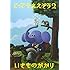 いきものがかり「とってもええぞう2(DVD)」