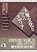 近代日本文化論〈7〉大衆文化とマスメディア