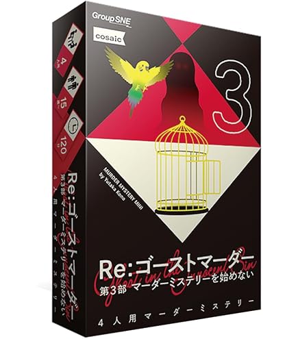 Amazon | グループSNE(Group SNE) マーダーミステリー エントリー