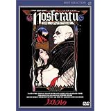 ノスフェラトゥ [DVD]