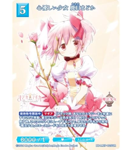 Amazon | きゃらスリーブコレクションデラックス 劇場版 魔法少女