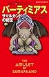 サマルカンドの秘宝 中 (静山社ペガサス文庫)