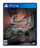 流行り神1・2・3パック - PS4