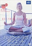 �n���E�b�h���K�E�_�C�G�b�g LESSON 1