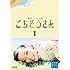 連続テレビ小説 ごちそうさん 完全版 ブルーレイBOX1(Blu-ray)