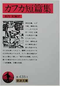 絶望名人カフカの人生論 ネガティブすぎて笑っちゃう Novella 文芸コラム